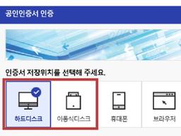번거로운 <strong>공인인증서</strong> 관리, 편리한 방법은?