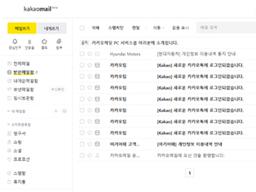 철옹성같은 이메일 시장, 카카오<strong>메일</strong>이 깨트릴까