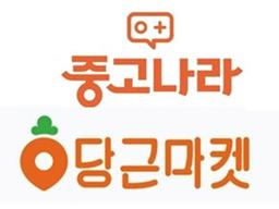 '쿠팡' 다음 '당근마켓' 많이 쓴다...'중고나라' 제친 이유는