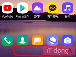 자녀폰 하단 홈버튼이 가끔씩 사라집니다. 왜 그런거죠?