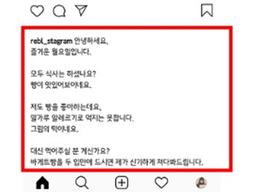 [IT하는법] 인스타그램 '줄 바꾸기', <strong>엔터</strong> 적용 하는 법