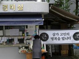 [경비원 사망] "<strong>살인미수</strong>? 음성유서? 산재? 법적쟁점 3가지"