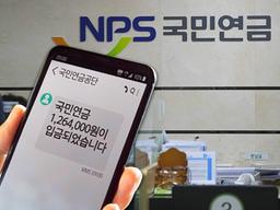 “이게 말이 되냐” 내가 낸 국민연금을 60세 <strong>이전</strong>에 받는 유일한 방법