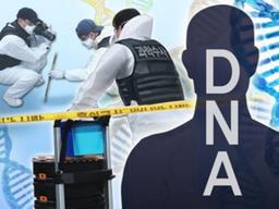16년 미제 '삼척 노파 <strong>살인사건</strong>' DNA 분석으로 풀었다