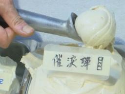 '<strong>최루탄</strong> 맛' <strong>아이스크림</strong>이 있다?!