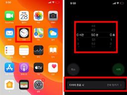 아이폰에서 유튜브 예약<strong>종료</strong> 설정 꿀팁