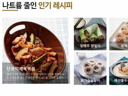 식약처, ‘삼삼한 밥상’ 1200 여개 메뉴 소개