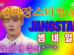 "이게 대체 뭐야?" 한 사람은 일단 누르십시오ㅣ장스타도 <strong>오로나민 C</strong>챌린지 한다