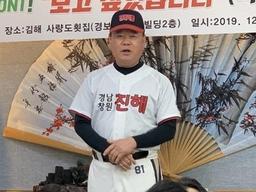 삼미 '슈퍼스타' <strong>감사용</strong> "굿바이 삼미…역사 속으로 사라지네요"