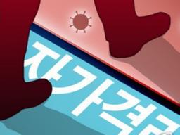 마약<strong>투약</strong>·절도 행각 자가격리자, 지자체 관리부실 드러나