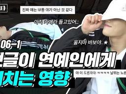 댓글이 연예인에게 미치는 영향에 대해 알아봤습니다ㅣ장스타 EP.06-1