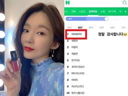 강민경 ‘아비에무아’ <strong>실검</strong> 장악… 의류 사업가 변신