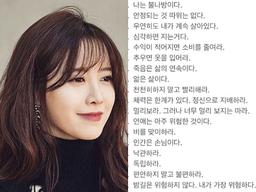 <strong>구혜선</strong>, <strong>안재현</strong>과 이혼조정기일 앞두고 "싸웠으면 이겨라"