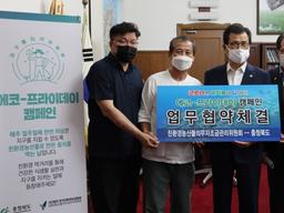 충청북<strong>도청</strong>, 친환경 식단 활성화에 앞장서