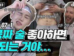 *man취주의* 이번 편은 촬영한 기억이 없는데...? I 장스타 EP 7-1