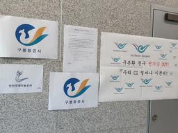 <strong>인국공</strong> 또 잡음…로고 변경 검토에 일부 직원들 "이 와중에?"