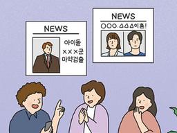 내 불행을 은근히 즐기는 절친, 무슨 심리일까?