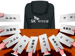 "사장님 죄송합니다만…" 16억 차익 SK바이오팜 10여명 <strong>사표</strong>