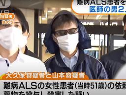 난치병 앓던 환자, 돈 받고 숨지게 한 의사 구속…"제발 도와줘"