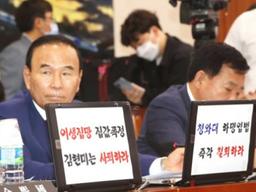 '4주택 125억' 박덕흠, "집값 올라 화난다…세금·보험료 더 내"