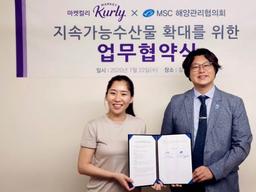 MSC, ㈜컬리와 지속가능수산물 확대 위한 MOU 체결