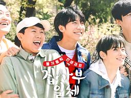 ‘집사부일체’, 美 현지 주민들에 고소당해...“도둑 촬영” vs “사전 허가”