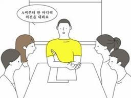 <strong>회의</strong>에서 말하지 않는 직장인의 진짜 속마음