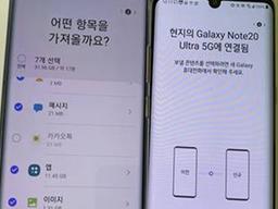 [IT하는법] 폰 바꿀 때마다 골치? 갤럭시-LG폰 간 간편 데이터 이동법