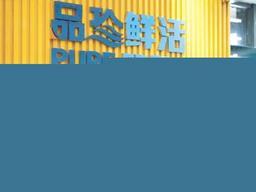 [aT와 함께하는 글로벌푸드 리포트] 中 ‘퓨어프레시’ 성공 3박자는 품질·차별화·소통