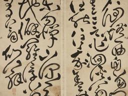 당대엔 화제성 1위 '미친 초서’ 이광사, 후대의 '넘사벽’ 추사에게 욕먹은 까닭 [이기환의 흔적의 역사]