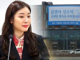 통 크게 3채 구매한 김연아의 <strong>송도</strong> 상가, 10년 지난 지금은?