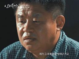 '인터뷰게임' 강동희, <strong>프로농구</strong> 승부조작 사과 "유혹 벗어나지 못했다"