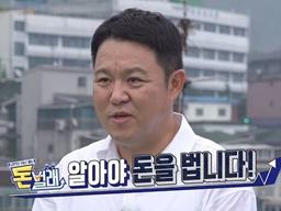 하다하다 ‘부동산 불로소득’ <strong>예능</strong>? MBC ‘돈벌래’ 첫방 논란