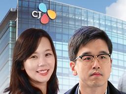CJ家 ‘남매경영’ 바통 4세로 이어질까…승계작업 난항
