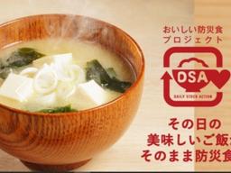 ‘액체 된장·된장가루’ 더 편리해진 일본 된장