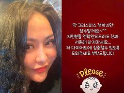 '50kg대 목표' <strong>홍선영</strong>, <strong>다이어트</strong> 독기 품었다.."크리스마스 전까지 잠수"