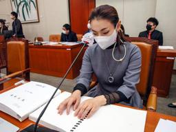 "자료 읽느라 지문이 없어졌어요!" 시각장애 초선의 국감 분투기