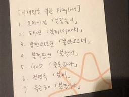 울산이재민 조롱<strong>메모</strong> 자작극 논란에 주민·호텔 "사실아냐" 반박