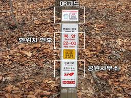 10초면 충분! 산알못도 이것만 알면 <strong>등산</strong>신고 쉽게한다