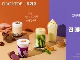 카페 드롭탑, 요기요와 2000원 할인 프로모션 진행