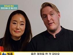 "이젠 빌서방" 빌푸, ♥韓아내 첫 공개→英제임스, 산전수전 '무동력' 공중전