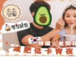 <strong>홍콩</strong>의 온택트 식품 시장