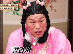 '<strong>물어</strong><strong>보살</strong>' 서장훈, 매일 싸우는 동갑부부에 극약처방 "이혼 나쁘지 않아… 갈라서!"