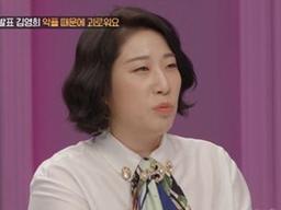 '윤승열♥' 김영희 "지옥 같던 父 빚투, 남편에게 피해 될까 걱정"