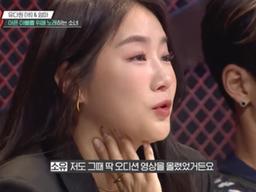 소유 "과거 엄마 병원서 오진 받아, 끝인 줄 알았다" 눈물 펑펑