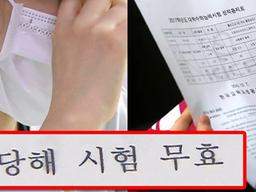 12년을 준비했는데… 전 과목 0점 처리되게 만든 한 마디