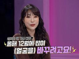 '언니한텐' 이세영 "쌍꺼풀 수술 예정, <strong>외모 비하</strong> 악플에 상처 크다"