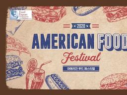 아메리카 푸드 페스티벌, 신세계<strong>백화점</strong> 온라인 몰에서 개최