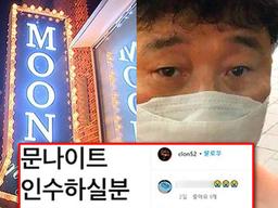 홍석천 이어… 80년대 핫플레이스가 매물로 나온 이유