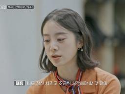 혜림♥신민철 "직장인 아니라 소득 <strong>불안정</strong>해, 신혼집 고민 중"